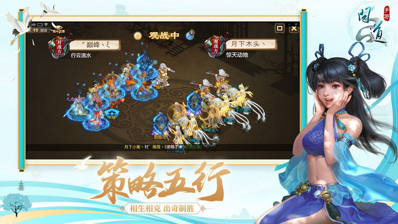 问道oppo手机版 游戏截图