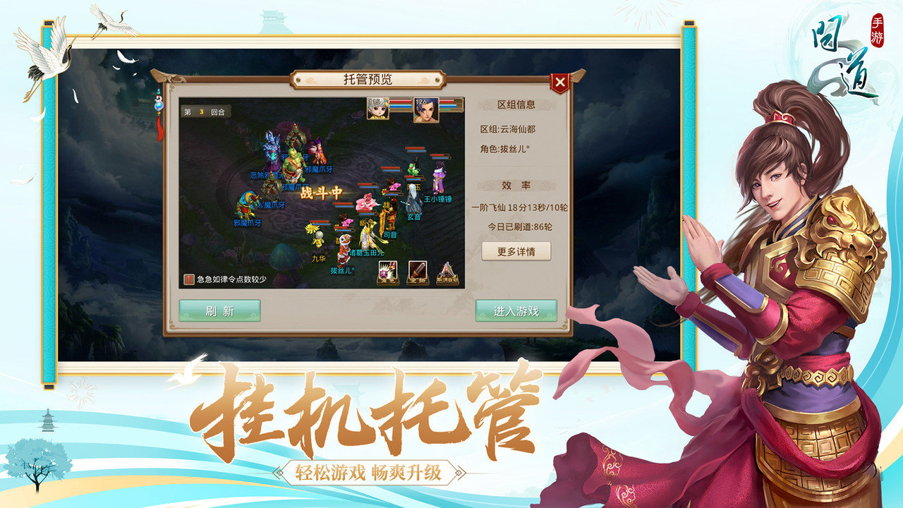 问道oppo手机版 游戏截图