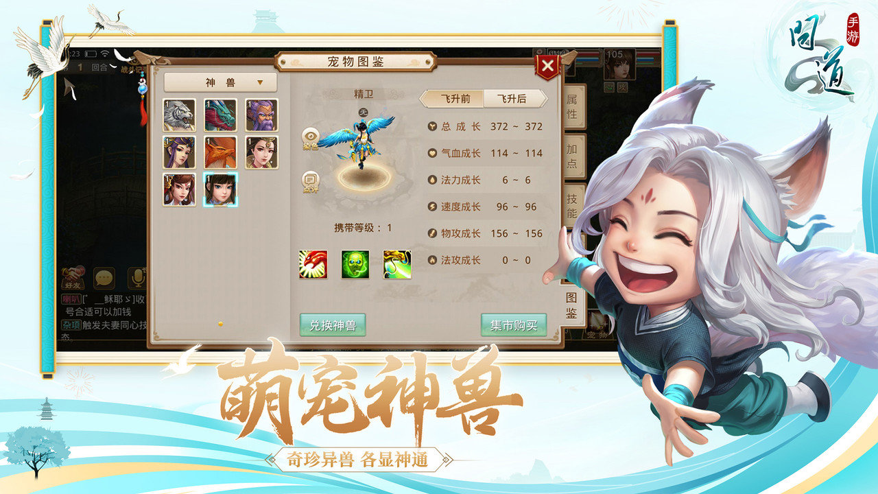 问道oppo手机版 游戏截图